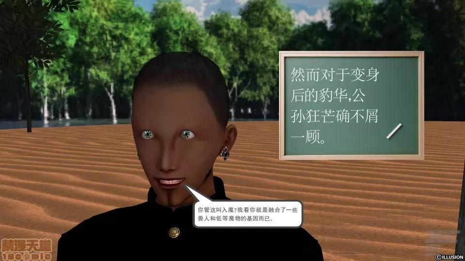 降魔传 45-不眠之夜.zip 第70页