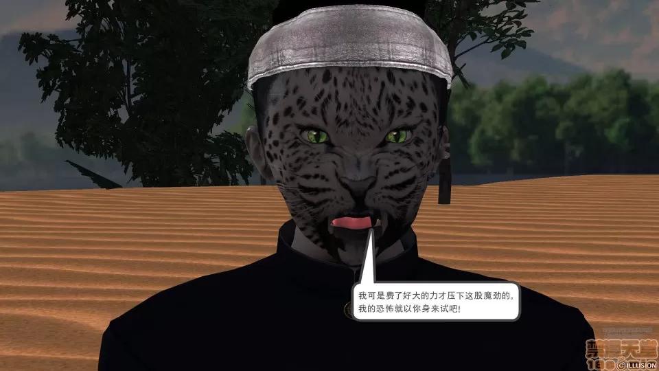 降魔传 45-不眠之夜.zip 第71页
