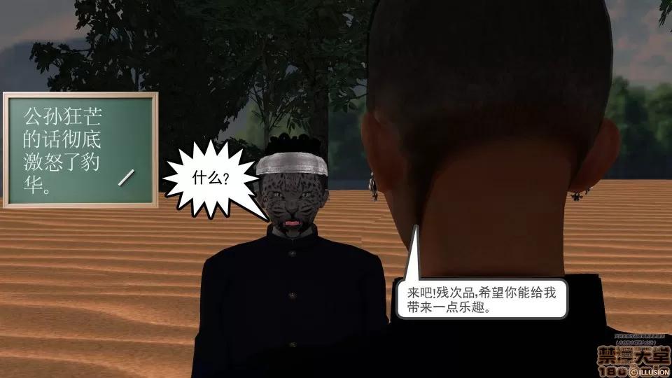 降魔传 45-不眠之夜.zip 第72页