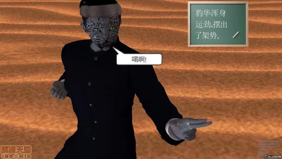 降魔传 45-不眠之夜.zip 第73页