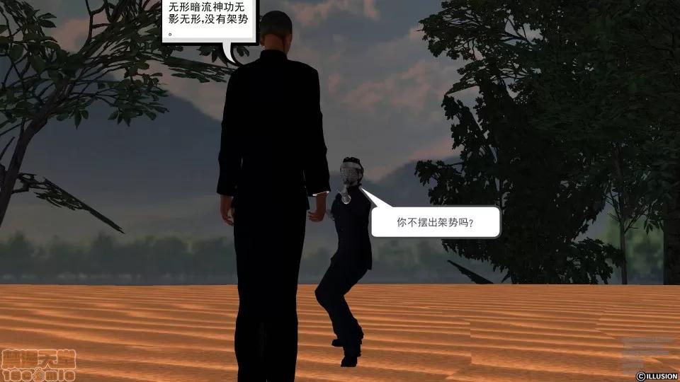 降魔传 45-不眠之夜.zip 第74页