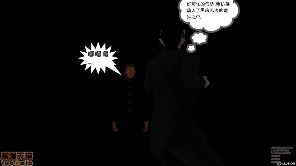 降魔传 45-不眠之夜.zip 第75页