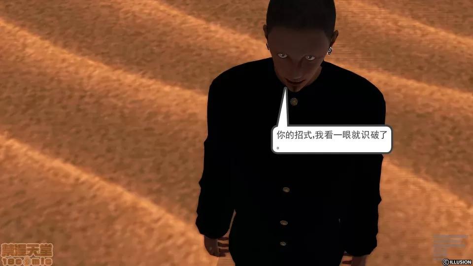 降魔传 45-不眠之夜.zip 第77页