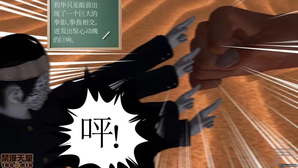 降魔传 45-不眠之夜.zip 第78页