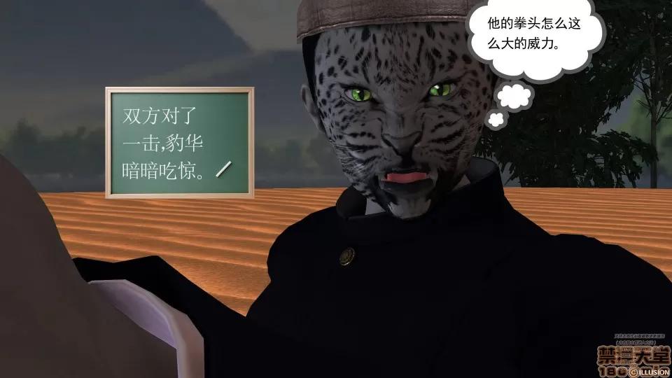 降魔传 45-不眠之夜.zip 第79页