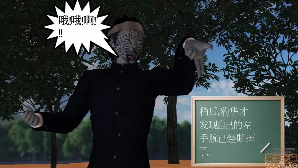 降魔传 45-不眠之夜.zip 第80页