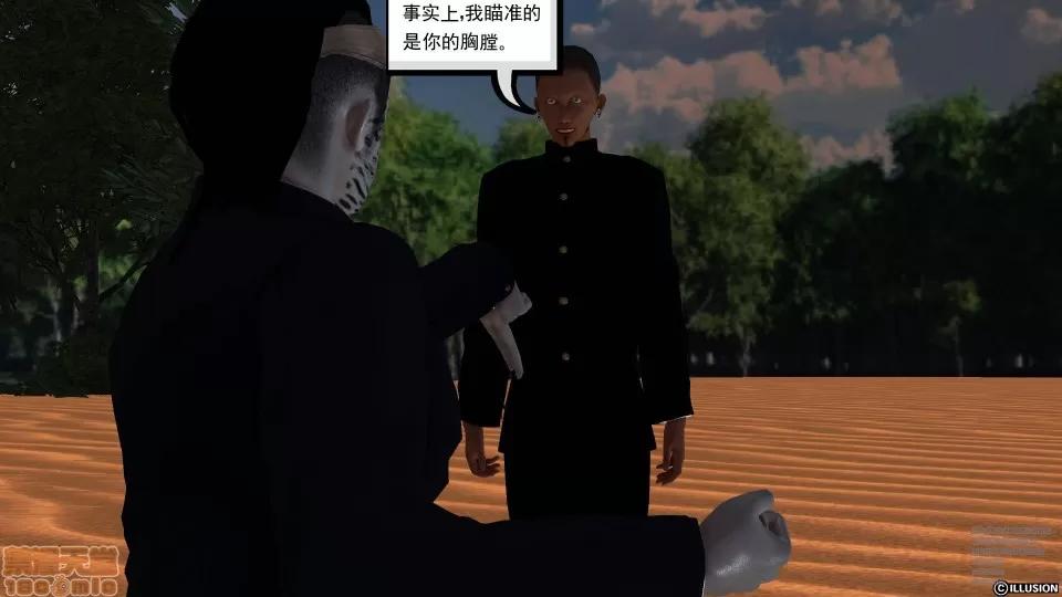 降魔传 45-不眠之夜.zip 第81页