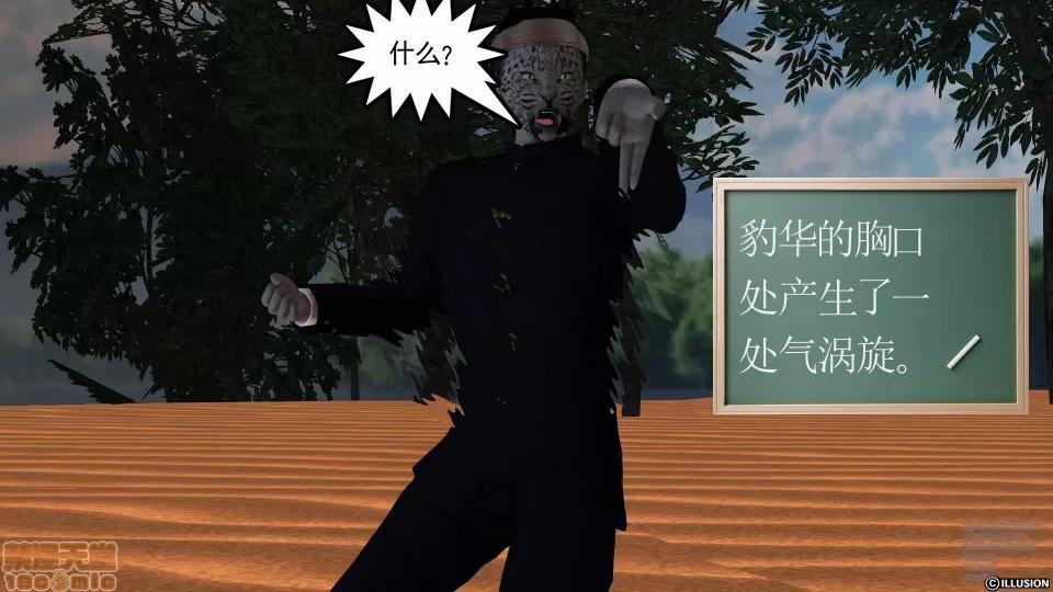 降魔传 45-不眠之夜.zip 第82页