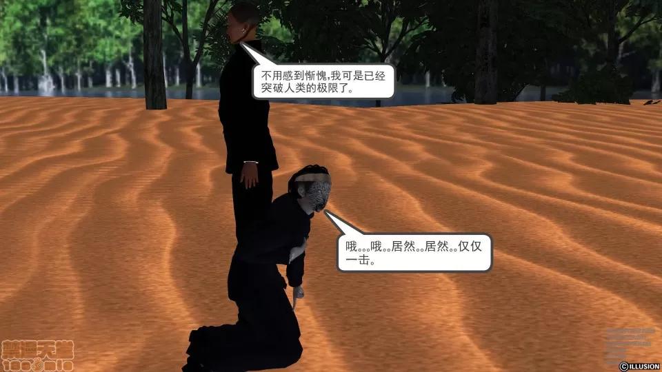降魔传 45-不眠之夜.zip 第84页