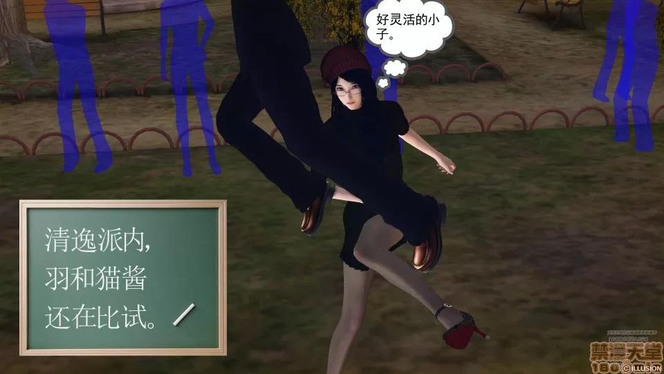 降魔传 45-不眠之夜.zip 第87页