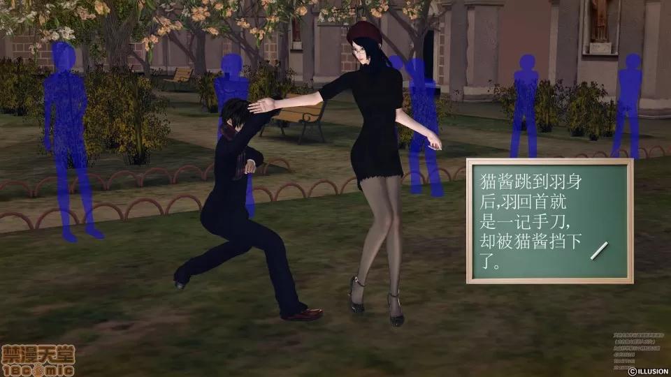 降魔传 45-不眠之夜.zip 第88页