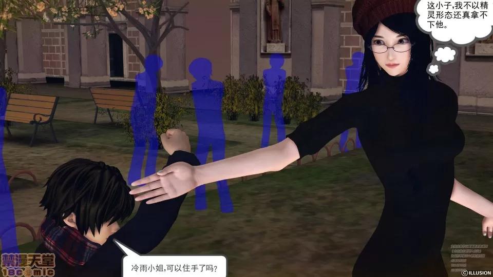 降魔传 45-不眠之夜.zip 第89页