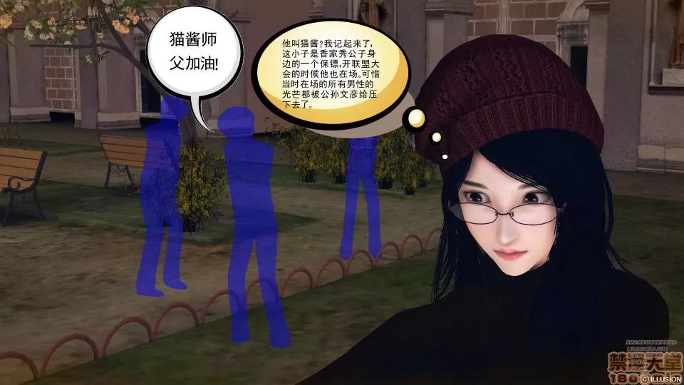 降魔传 45-不眠之夜.zip 第90页