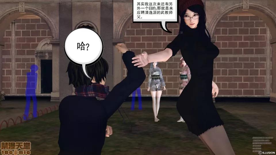 降魔传 45-不眠之夜.zip 第91页