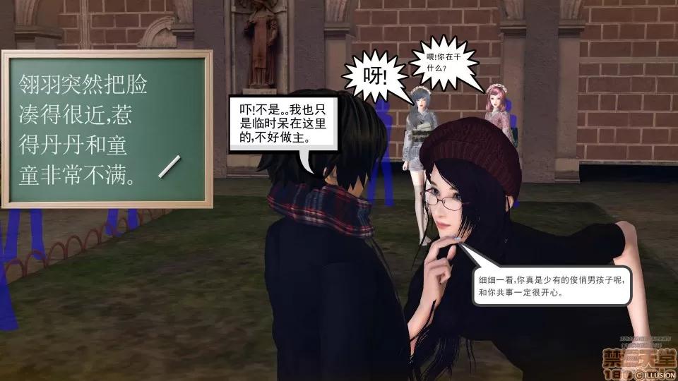 降魔传 45-不眠之夜.zip 第93页
