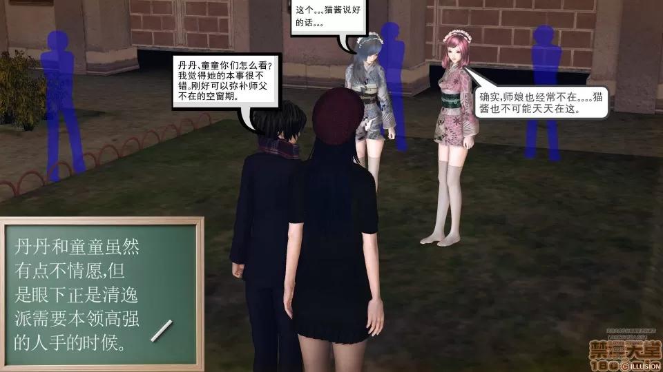降魔传 45-不眠之夜.zip 第94页