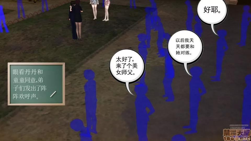 降魔传 45-不眠之夜.zip 第95页