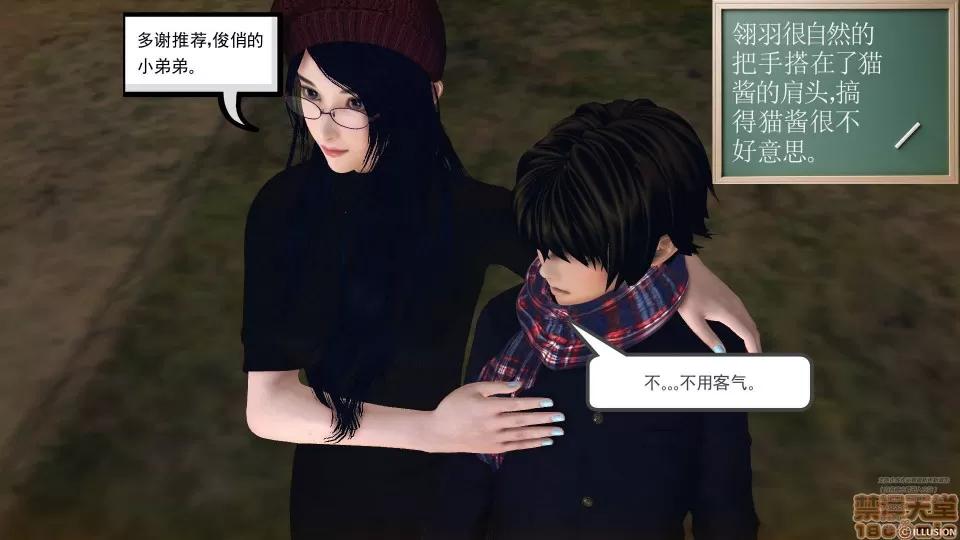 降魔传 45-不眠之夜.zip 第96页