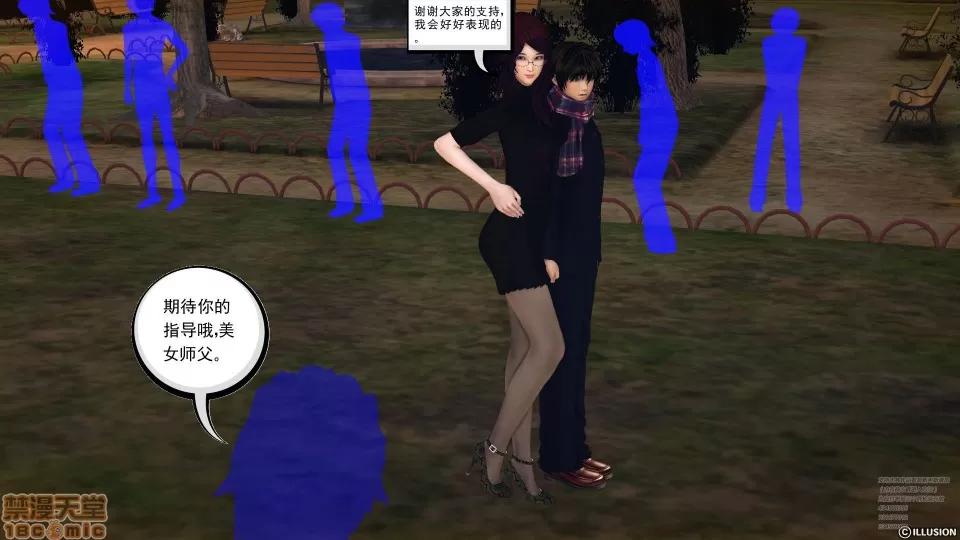 降魔传 45-不眠之夜.zip 第98页