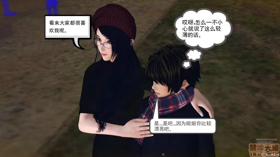 降魔传 45-不眠之夜.zip 第99页