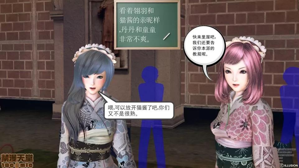 降魔传 45-不眠之夜.zip 第100页