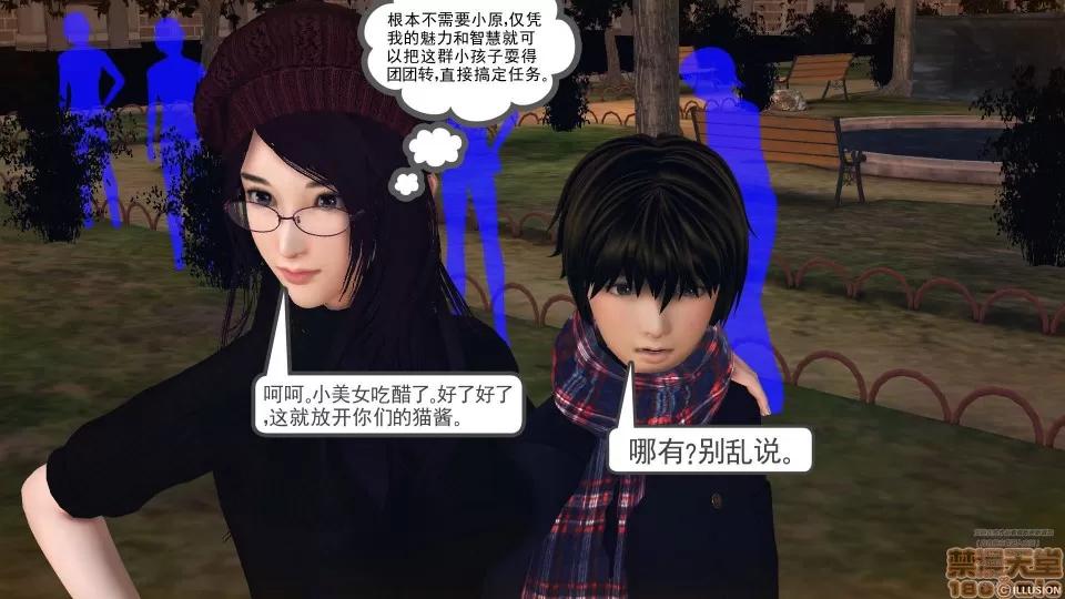降魔传 45-不眠之夜.zip 第101页
