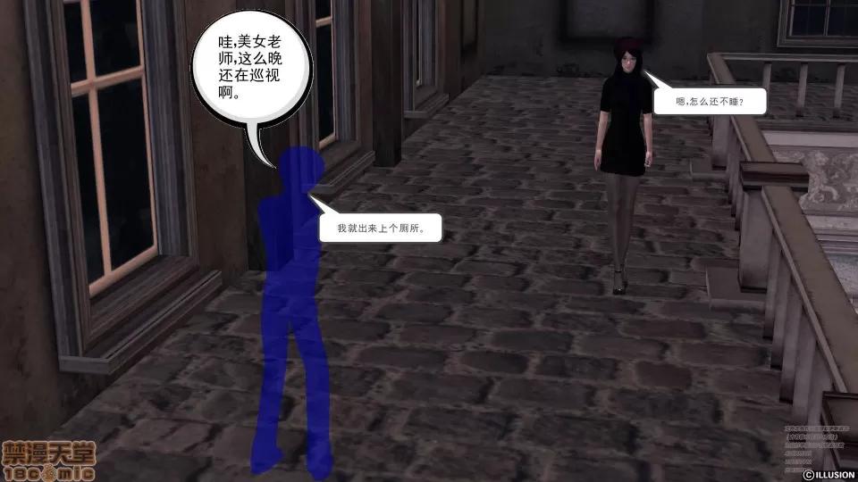 降魔传 45-不眠之夜.zip 第153页
