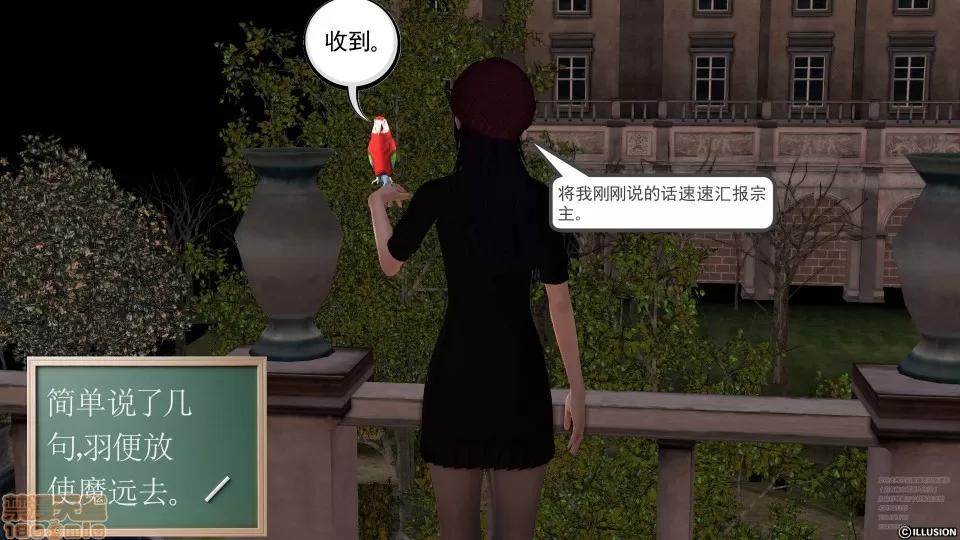 降魔传 45-不眠之夜.zip 第156页
