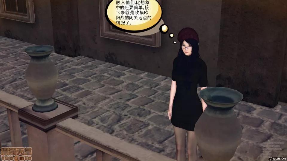 降魔传 45-不眠之夜.zip 第157页
