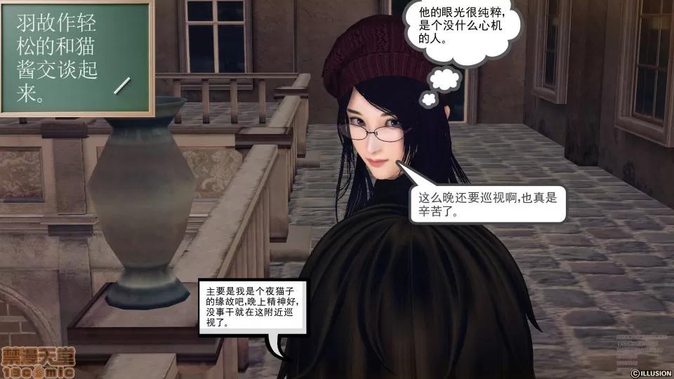 降魔传 45-不眠之夜.zip 第161页