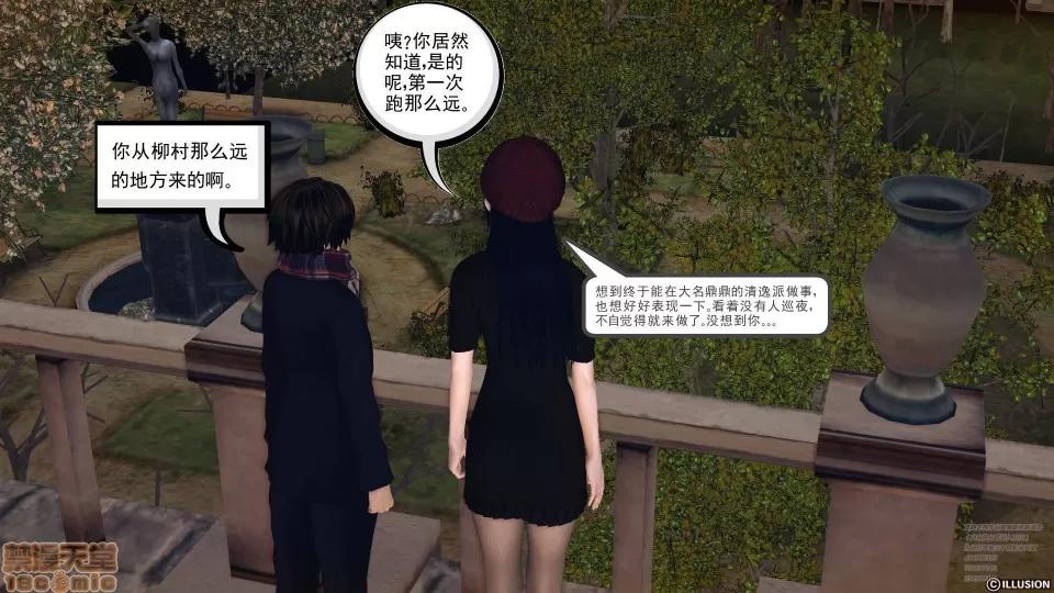 降魔传 45-不眠之夜.zip 第162页