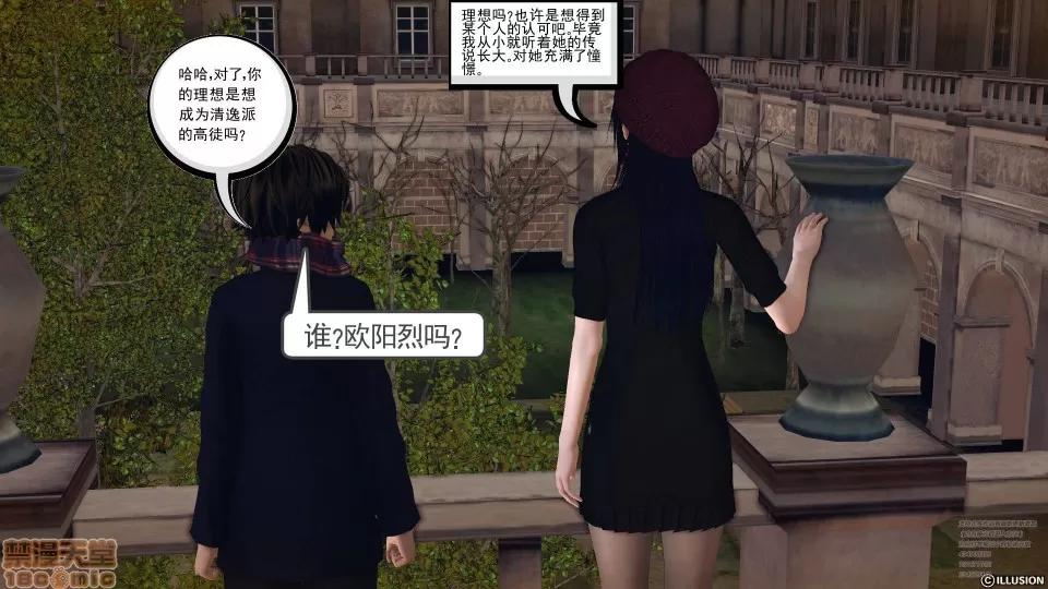降魔传 45-不眠之夜.zip 第163页