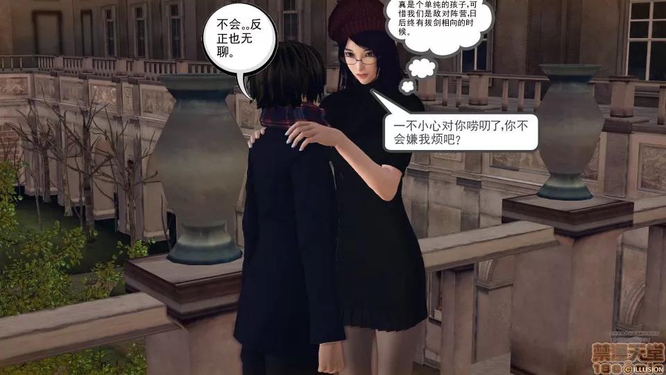 降魔传 45-不眠之夜.zip 第164页
