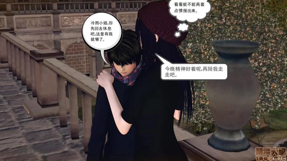 降魔传 45-不眠之夜.zip 第165页