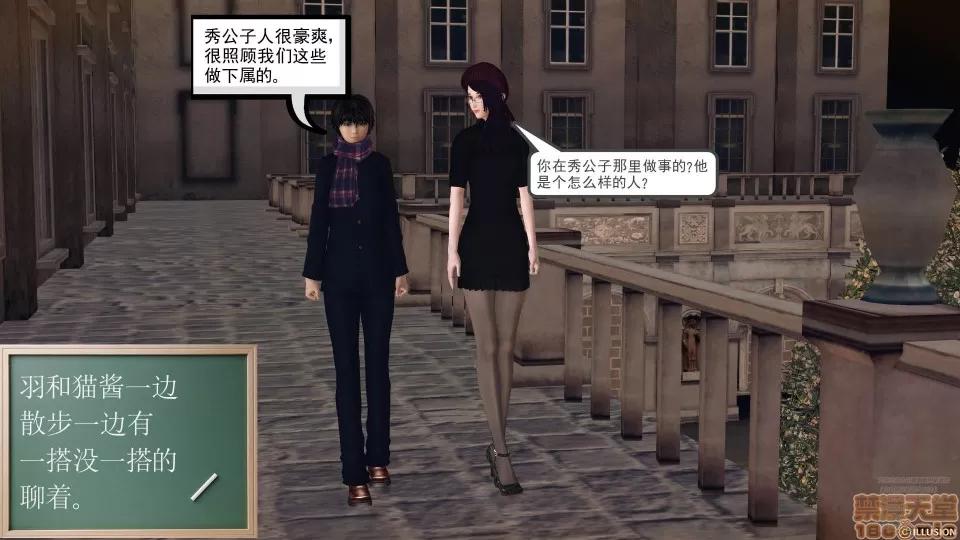 降魔传 45-不眠之夜.zip 第166页