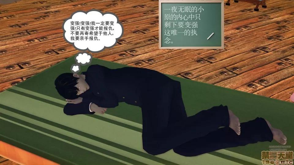 降魔传 45-不眠之夜.zip 第170页