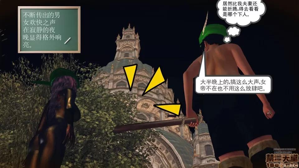 降魔传 45-不眠之夜.zip 第174页