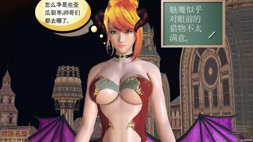降魔传 45-不眠之夜.zip 第176页