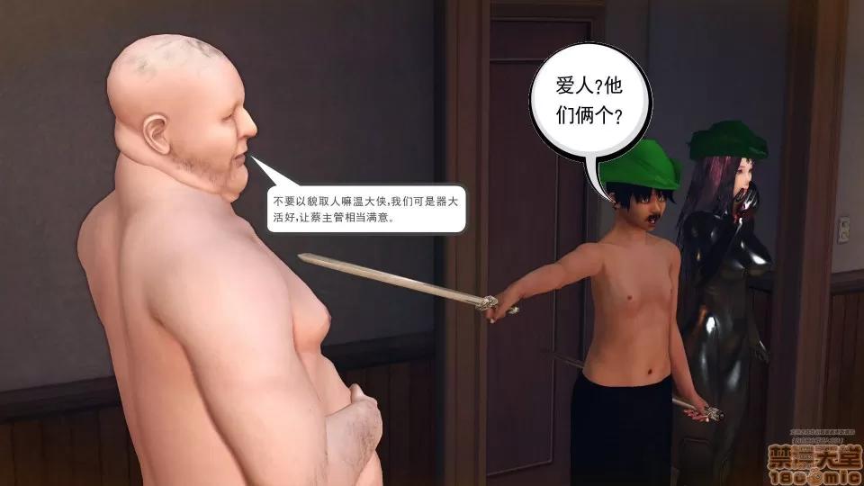 降魔传 45-不眠之夜.zip 第181页