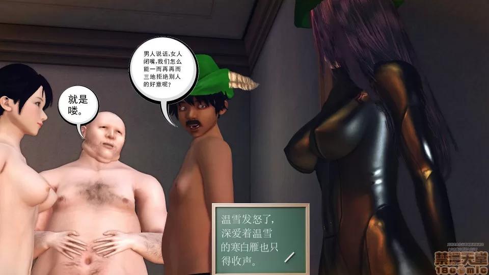 降魔传 45-不眠之夜.zip 第191页