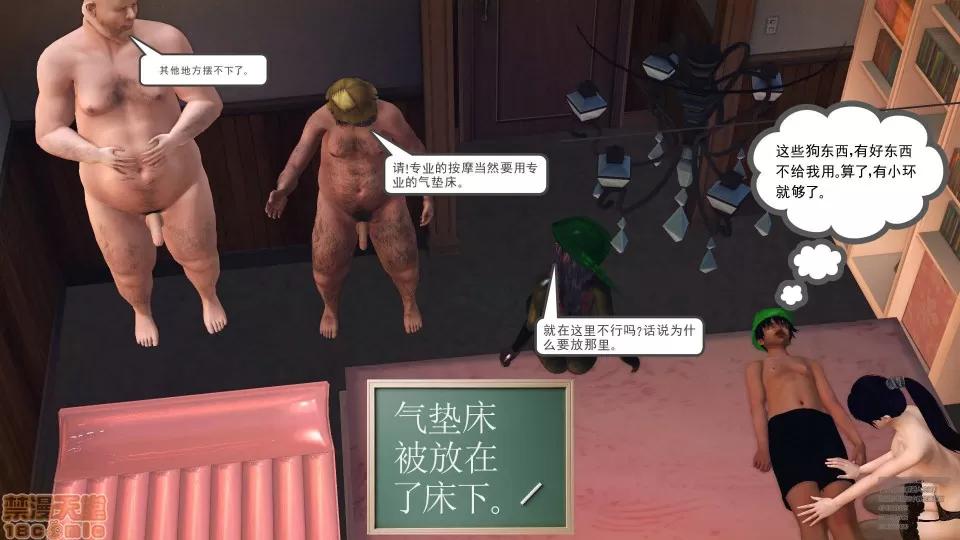 降魔传 45-不眠之夜.zip 第197页