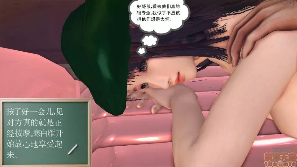 降魔传 45-不眠之夜.zip 第207页