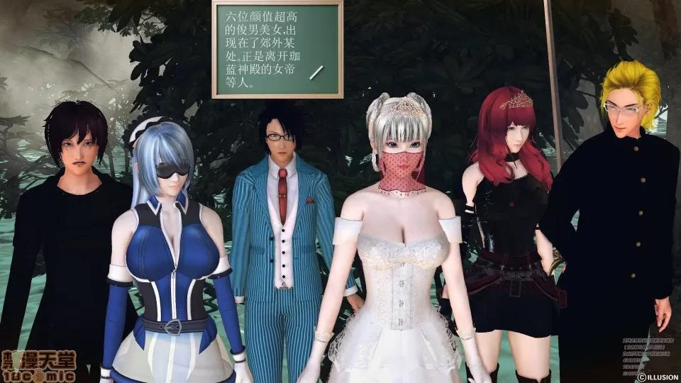 降魔传 45-不眠之夜.zip 第209页