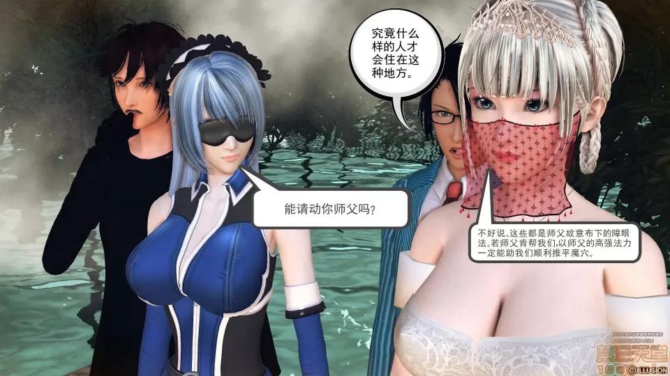 降魔传 45-不眠之夜.zip 第210页