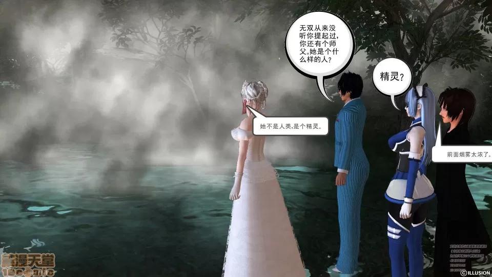 降魔传 45-不眠之夜.zip 第213页