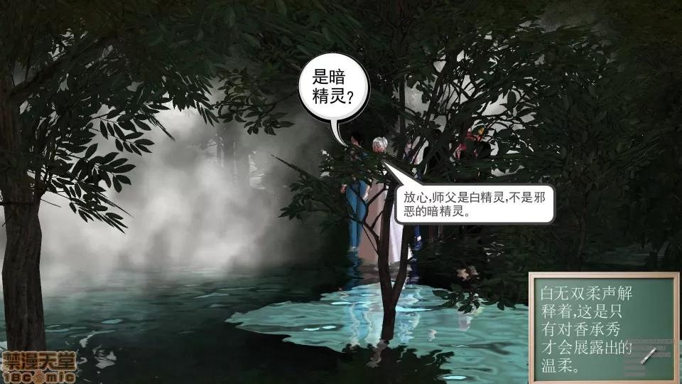 降魔传 45-不眠之夜.zip 第214页