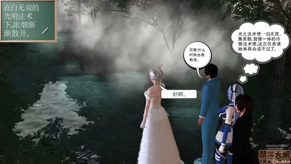 降魔传 45-不眠之夜.zip 第216页