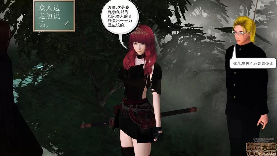 降魔传 45-不眠之夜.zip 第217页