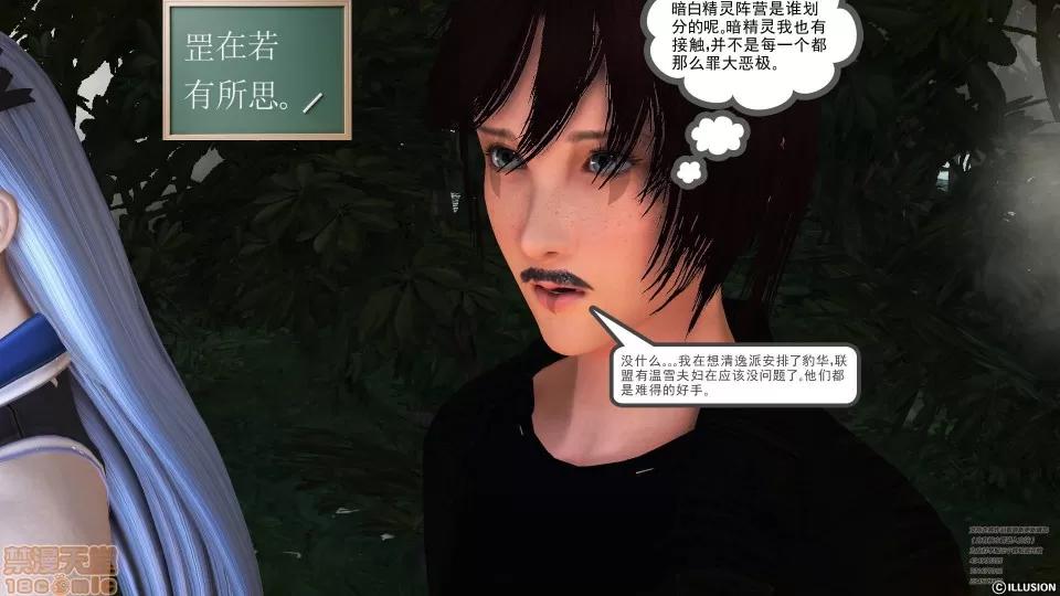 降魔传 45-不眠之夜.zip 第219页