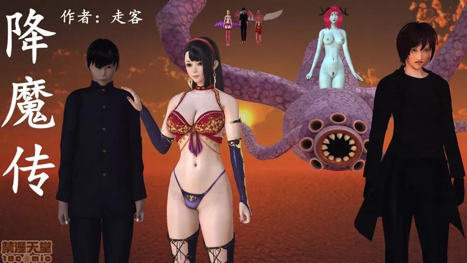 降魔传 46-后壁.zip 第1页